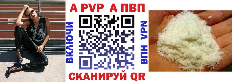 Alpha PVP Crystall Радужный