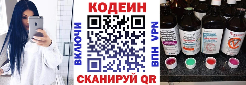 Кодеин Purple Drank Радужный