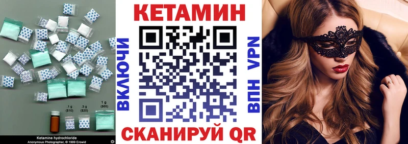 Кетамин ketamine Радужный