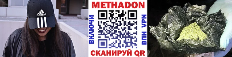 МЕТАДОН methadone  Радужный 